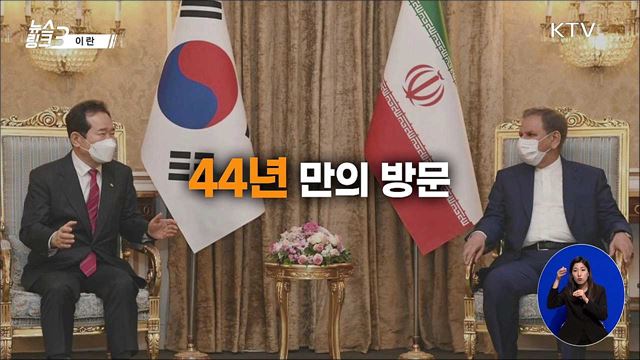 이란 [뉴스링크]