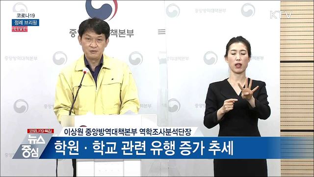 코로나19 정례 브리핑 (21. 04. 13. 14시)