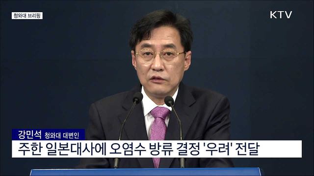 청와대 브리핑 (21. 04. 14. 14시)