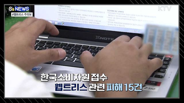 침대 매트리스 먹튀 논란···'웹트리스' 주의보 [S&News]