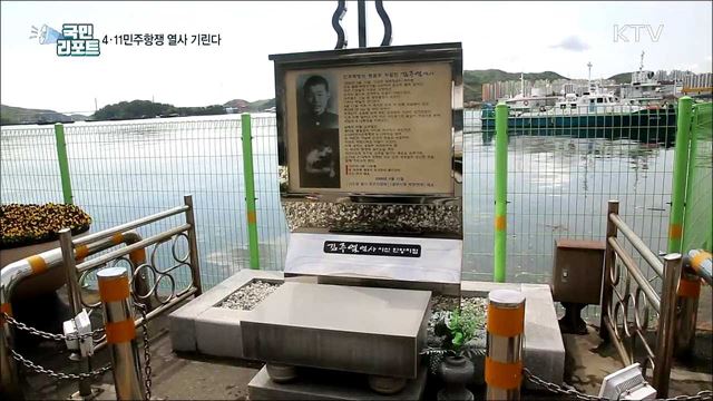 4.19 도화선, 마산 민주 항쟁 기린다