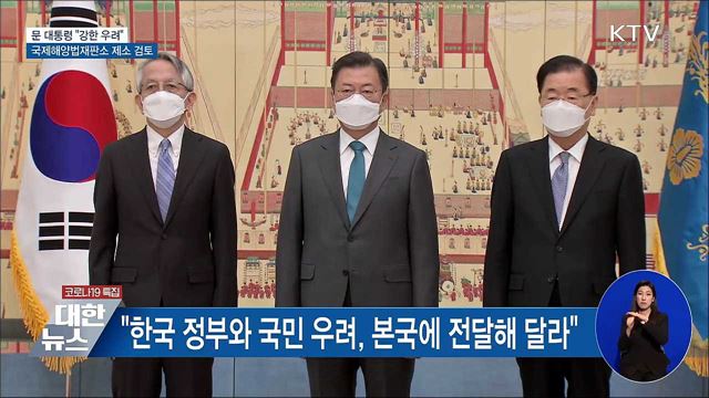 KTV 대한뉴스 (702회)