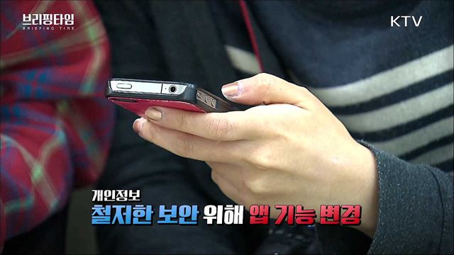 이달 개통하는 코로나19 ‘백신여권’ 인증 앱 [브리핑타임]