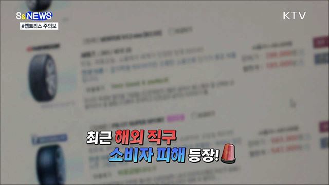 침대 매트리스 먹튀 논란···'웹트리스' 주의보 [S&News]