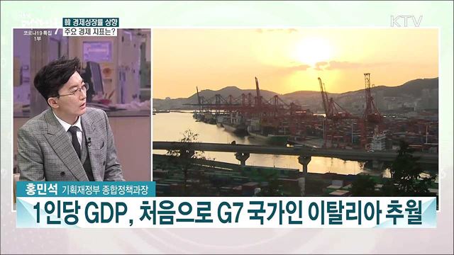 13개월 만에 취업자수 증가···주요 경제 지표와 경제성장률 전망은?