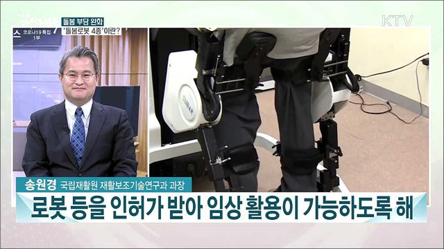 장애인 맞춤형 공간···스마트 돌봄스페이스