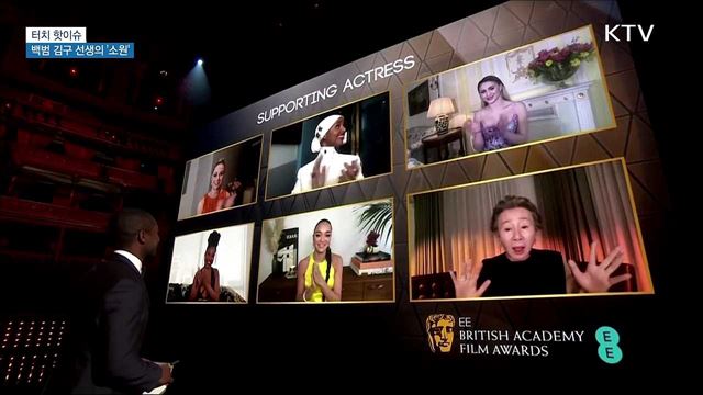 백범 김구 선생의 '소원'···문화강국 한국 [터치 핫이슈]