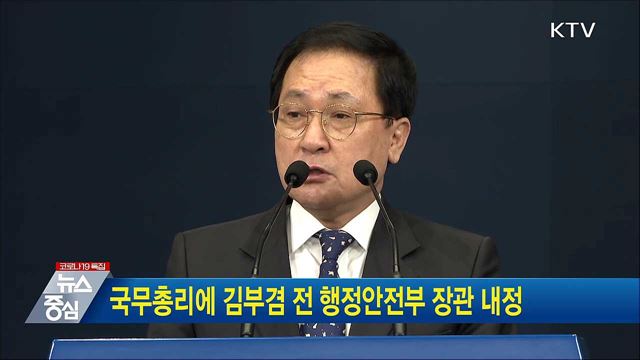 KTV 뉴스중심 (662회)