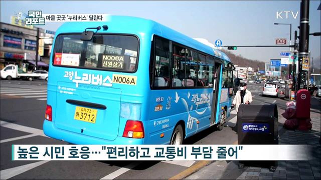 "버스 무정차 걱정 마세요" '승차벨' 서비스