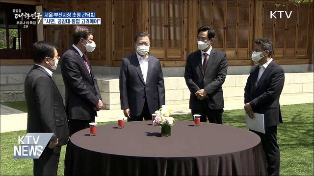 생방송 대한민국 2부 (838회)