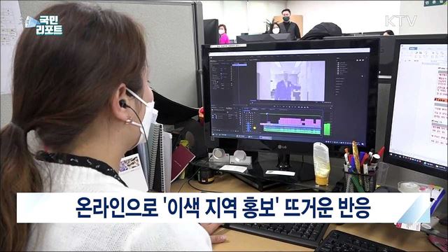 B급을 넘어 C급 감성···'이색 지역 홍보' 인기