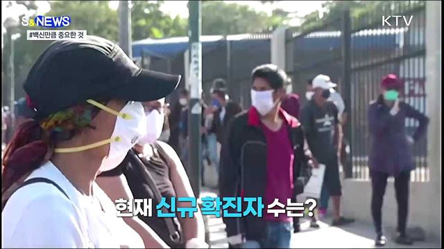 접종모범국 두 나라를 다르게 만든 이것? [S&News]