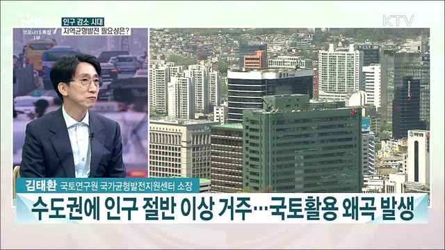 균형발전 위한···메가시티 전략과 정책 과제는?