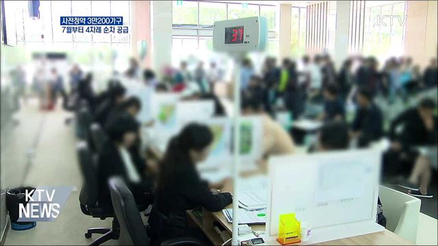 올해 사전청약 공급물량 3만 200가구···7월부터 시작