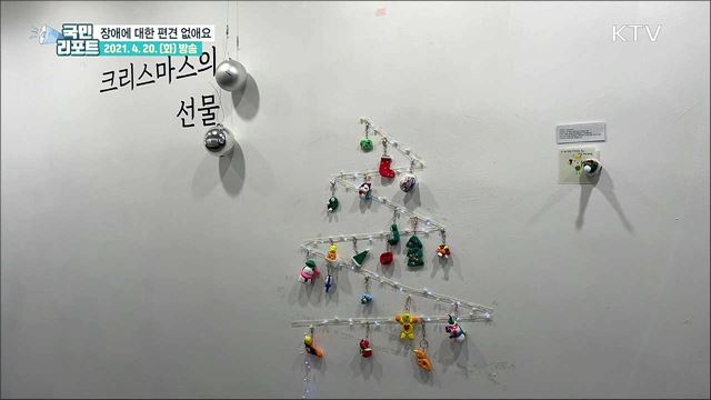 장애 인식 개선 위해 대학생들이 나선다