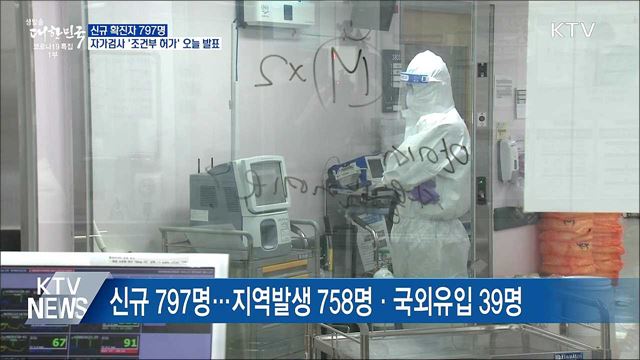 생방송 대한민국 1부 (831회)