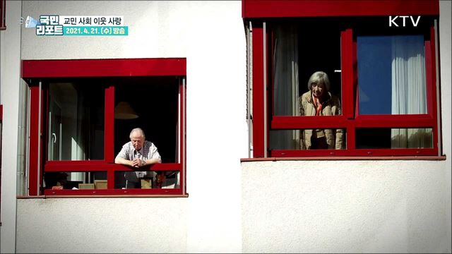 '이웃과 함께해요' 지역사회 돕는 독일 교민들