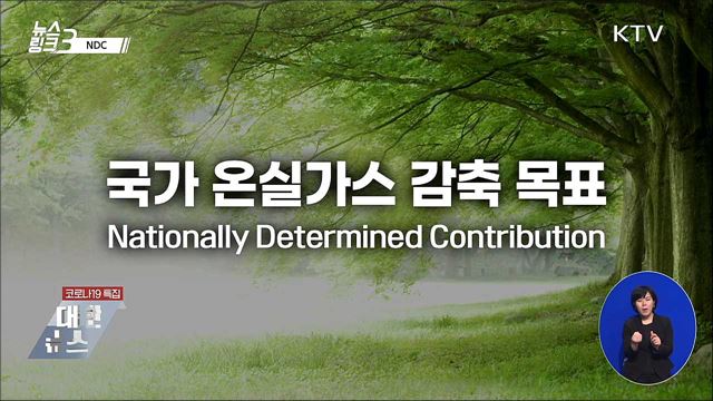 NDC [뉴스링크]