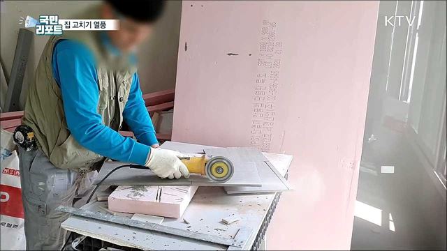 집 고치기 열풍, 잦은 소음 민원 급증