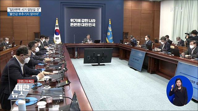 KTV 대한뉴스 (710회)