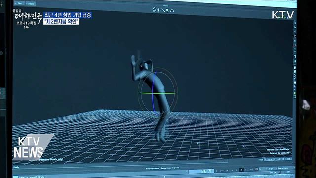 20년 새 스타트업 창업 2배 증가···"제2벤처붐 확인"