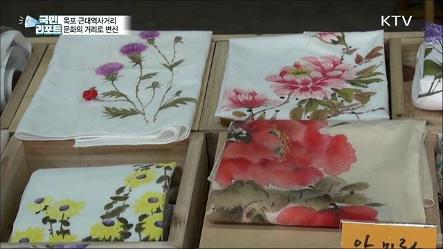 목포 근대역사거리, 문화의 거리로 변신