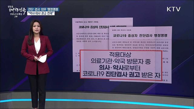 코로나 백신 수급 가뭄이다? [사실은 이렇습니다]