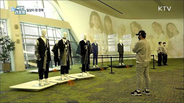 "일상이 된 우리 옷" 다양한 한복 문화 인기