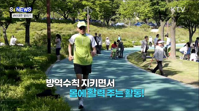 전국 어디서나, 아무 때나 달린다···'비대면 마라톤' [S&News]