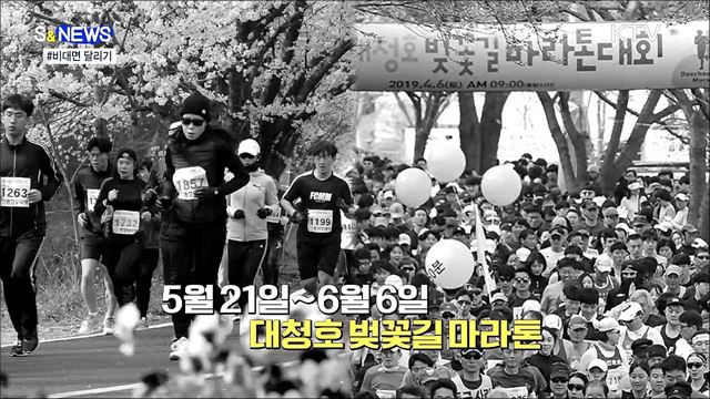 전국 어디서나, 아무 때나 달린다···'비대면 마라톤' [S&News]
