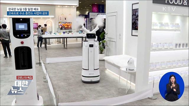 5월 중 고속도로 수소 충전소 민간사업자 공모