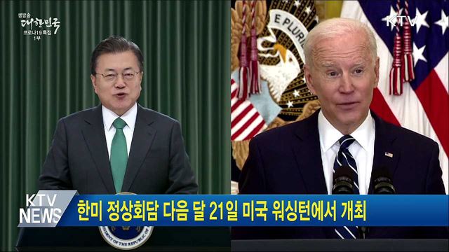 생방송 대한민국 1부 (836회)