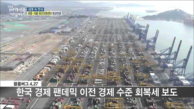 외신 핫 이슈 (21. 04. 30. 16시) [세계 속 한국]