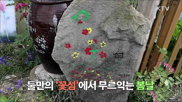귀농다큐 살어리랏다 시즌4