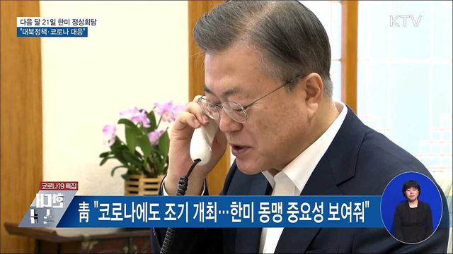 KTV 대한뉴스 (714회)