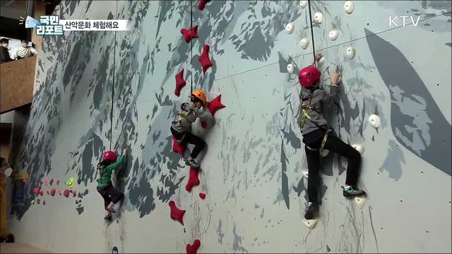 스포츠클라이밍 즐겨요 '산악문화체험센터' 개관