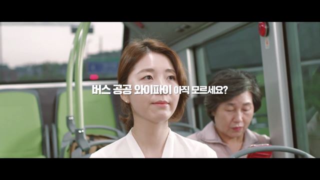 버스 와이파이 - 과학기술정보통신부