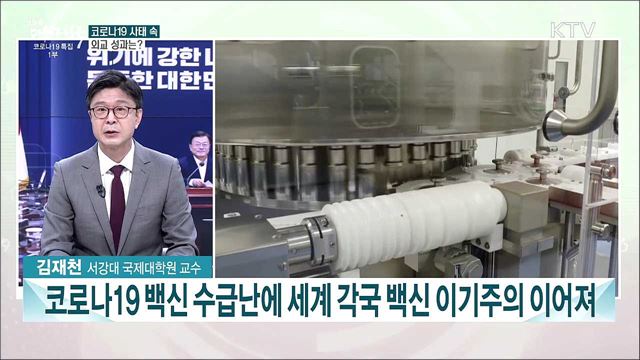 문재인 정부 4년, 평화시대를 열다···4강 정상외교-국제사회 연대 성과는?