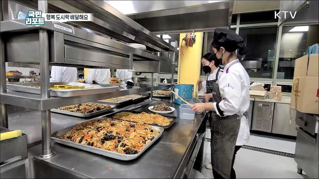 취약계층 아동 돕는 따뜻한 '행복 도시락' 