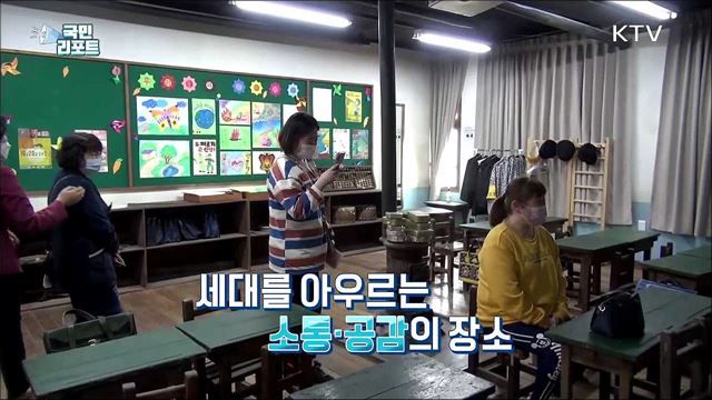 폐교 활용한 추억의 생활문화공간 조성