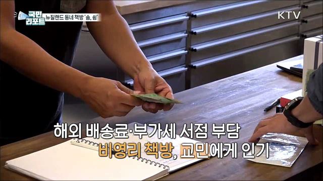 이웃과 함께하는 책방 한인공동체 '숨, 쉼'