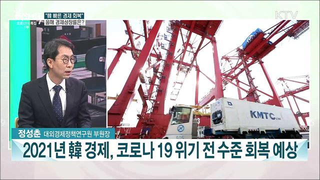 코로나19 속 한국경제 대외신뢰 재확인···문 정부 출범 4년 노력은?