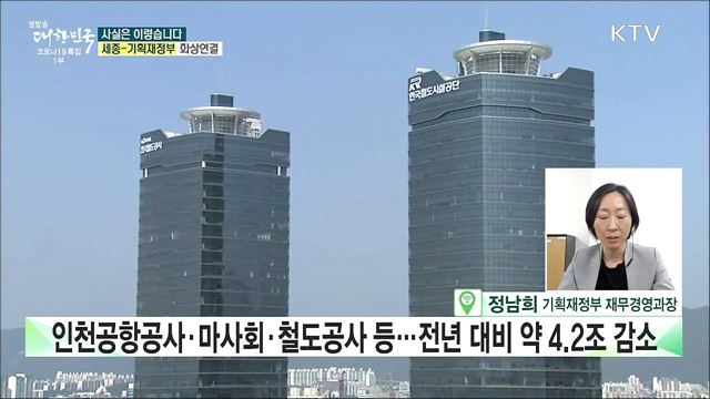 공기업 절반이 적자, 방만한 경영이 원인? [사실은 이렇습니다]