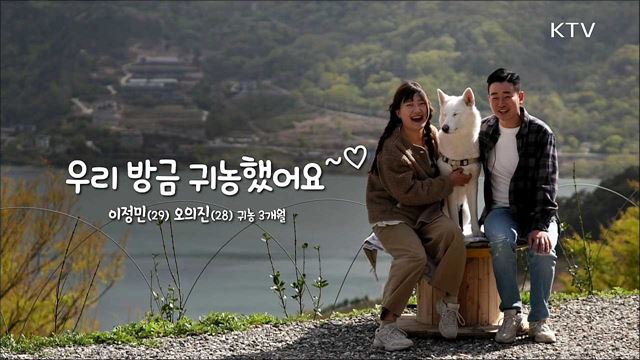 귀농다큐 살어리랏다 시즌4