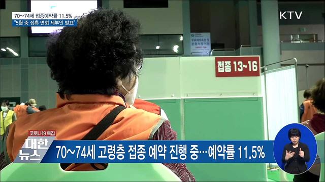 "5월 중 요양병원·시설 접촉 면회 세부안 마련"