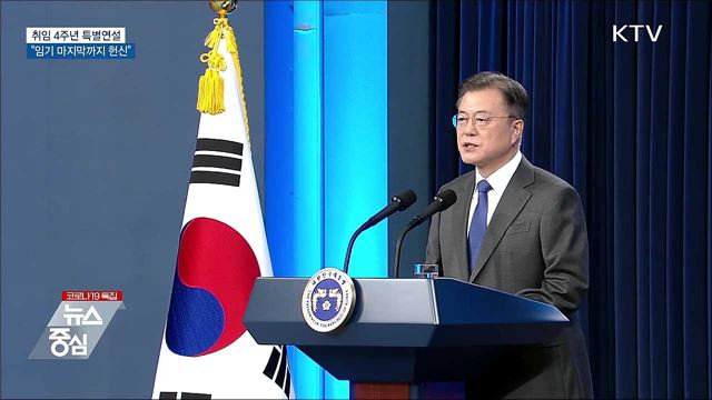 KTV 뉴스중심 (677회)