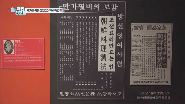 국가등록문화재, 광화문에서 보다