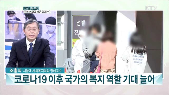 위기에 강한 정부···문 정부 출범 4년 성과는?