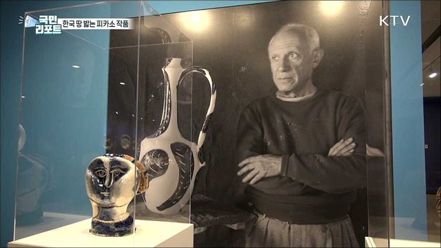 피카소 걸작 '한국에서의 학살' 한국에 왔다