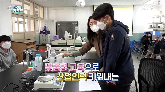 맞춤형 인재 양성, 마이스터고 "취업 걱정 없어요“